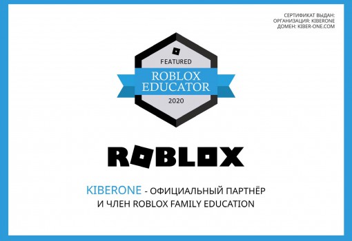 Roblox - Школа программирования для детей, компьютерные курсы для школьников, начинающих и подростков - KIBERone г. Рязань